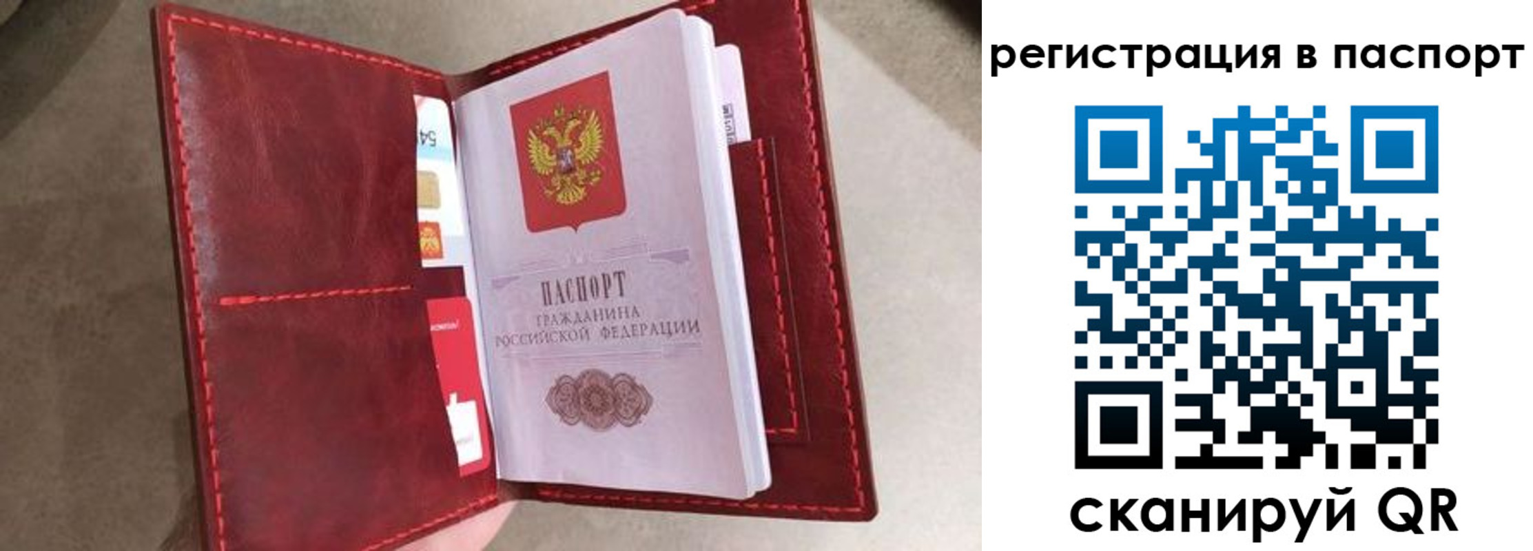 временная регистрация законно в Пионерском