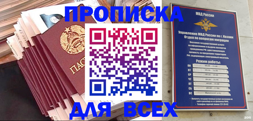 временная регистрация недорого в Пионерском