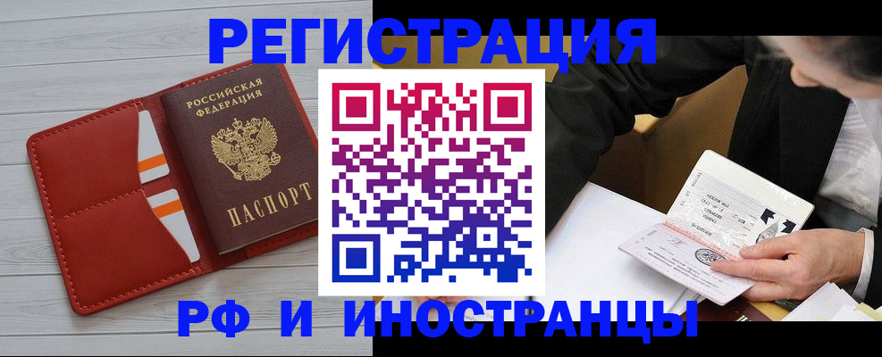 временная регистрация для всех в Пионерском